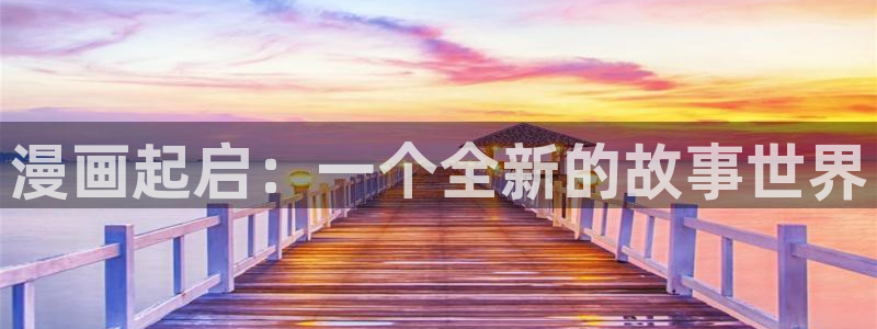韩国免费漫画yy漫画