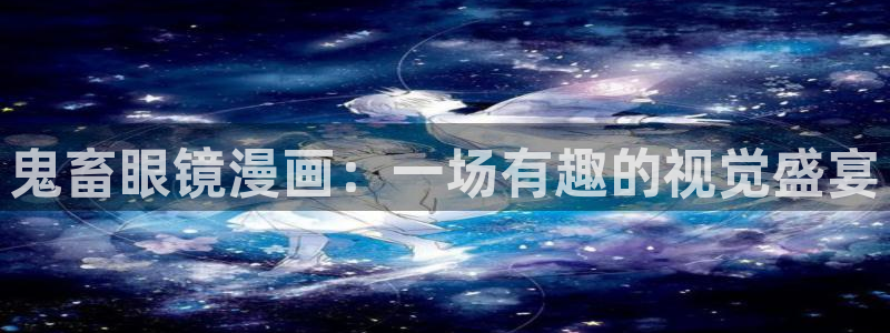 yy漫画漫画首页漫画