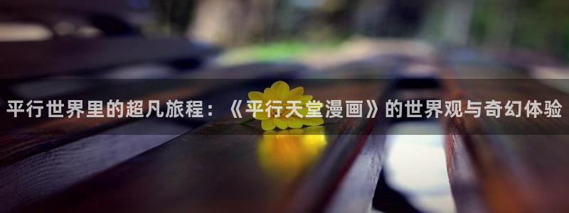 yy漫画在线漫画网