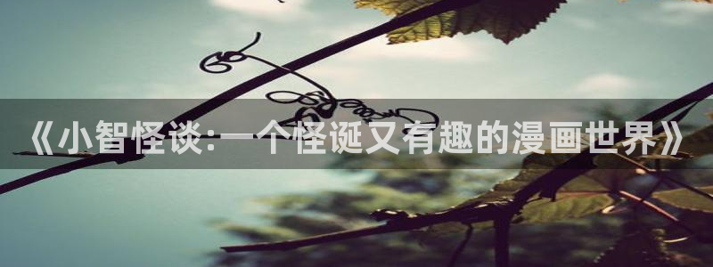 yy漫画登录页面