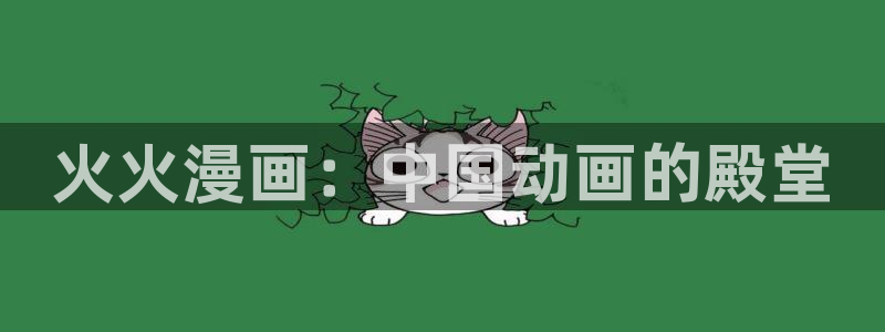 漫画yy漫画