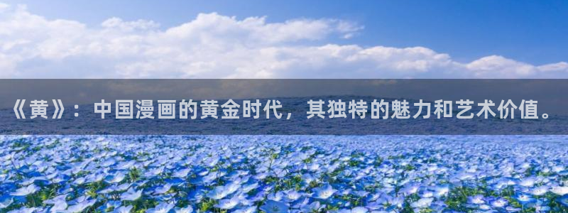 yy漫画网站