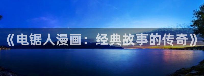 yy漫画网免费入口