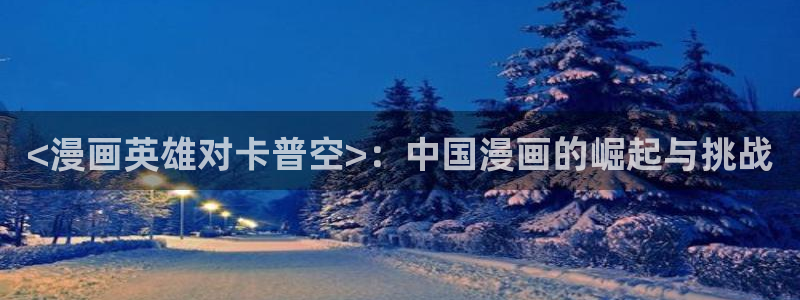 yy漫画网免费入口